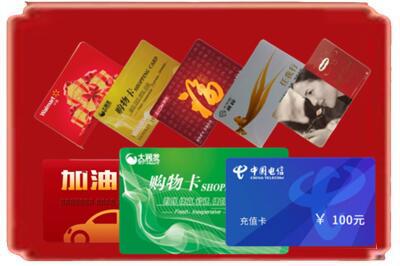 城区烟酒回收充值卡.jpg
